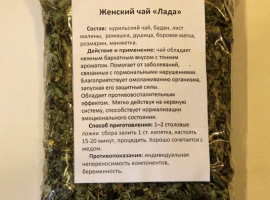 Женский травяной чай «Лада», 100 гр Интернет-магазин Едлин Хлеб