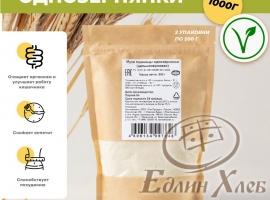 Цельнозерновая органическая мука однозернянки, 1кг