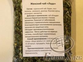 Женский травяной чай «Лада», 50 гр