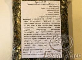 Алтайский травяной чай «Таежный», 50 гр
