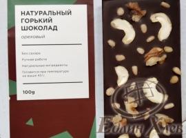 Натуральный шоколад горький ореховый 100 г