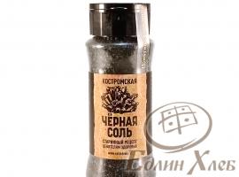 Костромская черная соль, солонка 150 г