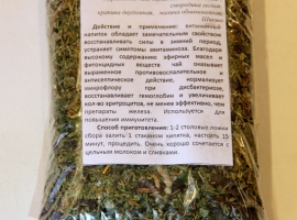 Алтайский травяной чай «Витаминный», 50 гр