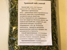Алтайский травяной чай «С мятой», 50 гр