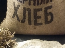 Мука ржаная цельнозерновая "Чёрный хлеб" грубого помола БИО, 25 кг