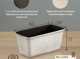 Форма для выпечки хлеба металлическая Л-12 с антипригарным покрытием купить в Москве и Санкт-Петербурге с доставкой