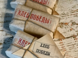 Хлеб из тыла фронтовой с конопляной мукой от Максима Едлина, купить в Москве с доставкой
