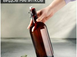 Бутылка из темного стекла с бугельной пробкой, 1л оптом купить с доставкой в Москве