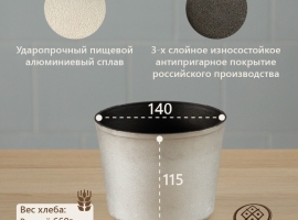 Форма для выпечки хлеба и куличей 1,2л купить в Москве и Санкт-Петербурге с доставкой