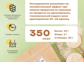 Цельнозерновая органическая мука однозернянки, 1кг