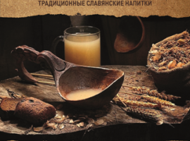 Именной подарочный сертификат на мастер-класс ЖИВОЙ ХЛЕБ (выпечка бездрожжевого хлеба)