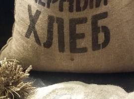 Мука ржаная цельнозерновая "Чёрный хлеб" грубого помола БИО, 25 кг