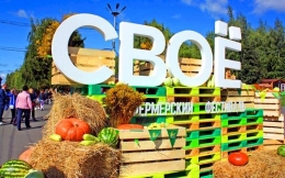 "Едлин Хлеб" - участвует!  24 и 25 августа в Тульском Кремле пройдет фестиваль фермерской еды «СВОЁ»