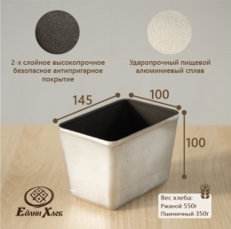 Формы для выпечки хлеба с антипригарным покрытием: как выбрать.