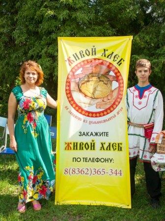 Живой Хлеб Йошкар-Ола